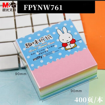 晨光（M&G）【开学文具】米菲diy手工彩纸彩色折纸专用纸儿童剪纸画画纸千纸鹤纸飞机正方形 10色/400页