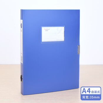 百利文B24335蓝色折叠档案盒10个装35mm手动自装式文件资料收纳盒财务凭证资料盒文件盒文档合同置物盒