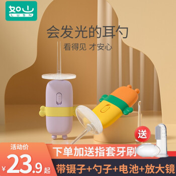  如山宝宝挖耳勺婴儿儿童发光耳勺带灯掏耳朵耳屎软头神器 发光挖耳勺（橙色款）