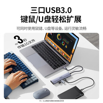 绿联Type-C扩展坞千兆有线网卡网口转HDMI转接头usb通用苹果电脑 5合1【HDMI+USB*3+PD】15596 绿联Type-C扩展坞千兆有线网卡网口转HDMI转接头usb通用苹果电脑 5合1【HDMI+USB*3+PD】15596
