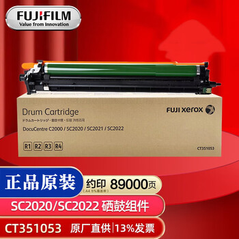 FUJIFILM富士胶片(原富士施乐)CT351053 感光鼓组件(适用施乐SC2022) 约89000页 四鼓通用