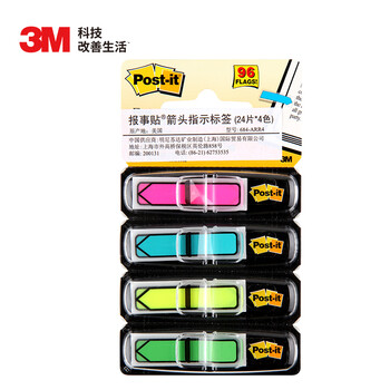 3M 便利贴 便条纸/报事贴/便签纸/箭头指示标签 办公用品 学习用品文具 684-ARR4 便签 4色装