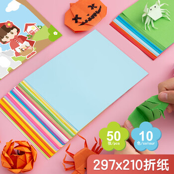 晨光（M&G）彩色手工折纸20色/A4/100张 加厚彩纸幼儿园六一儿童节手工制作剪纸折纸彩色卡纸礼物
