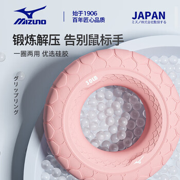 美津浓（MIZUNO）握力器专业练手力硅胶握力圈男女解压手指部锻炼训练粉色30磅