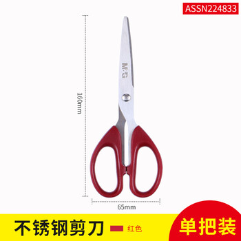 晨光（M&G）【1把装/160mm/红色】剪刀学生手工剪纸刀办公用品不锈钢中号剪刀家用裁缝修剪花艺ASSN224833