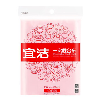 宜洁（yekee） 一次性桌布10只装 加厚红色台布180cmx180cmY-9897