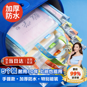 猫太子科目分类袋防水双层加厚开学必备文件袋课本A4收纳袋小学生透明学科一年级补习试卷书本作业拉链袋