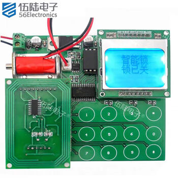 伍陆电子 智能锁2014年中职装配与调试技能实训焊接竞赛套件含抄板JS-56-92