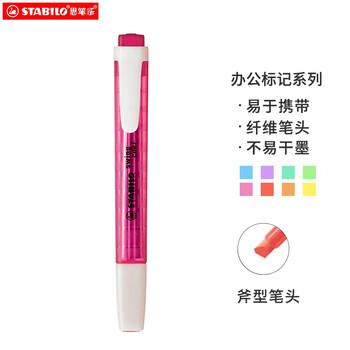 思笔乐（STABILO）乐酷荧光笔 糖果彩色手帐笔 单词笔记号笔 小清新荧光笔学生办公重点标记笔275/40（红色）
