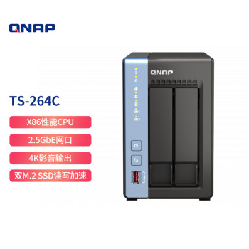 QNAP 威联通 TS-264C 双盘位NAS (N5105、4GB)