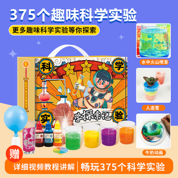 少年伴科学实验套装STEAM材料包/耗材套装学生文具375个益智手工毕业季儿童礼物生日进阶版礼盒XK-HX06