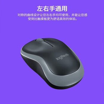 罗技(Logitech)无线鼠标 办公鼠标带无线2.4G接收器适用办公商务笔记本电脑台式轻巧便携简约对称光电  B175 黑色 罗技(Logitech)无线鼠标 办公鼠标带无线2.4G接收器适用办公商务笔记本电脑台式轻巧便携简约对称光电  B175 黑色
