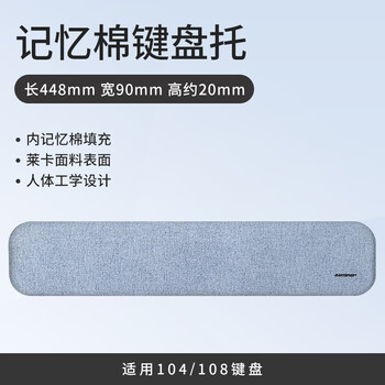 镭拓( Rantopad )TOTO PRO记忆棉机械键盘托 护腕托 键盘手托-冰雪蓝