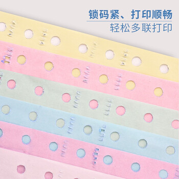 天章(TANGO)天章龙打印纸 三联二等分针式打印纸 不撕边出入库送货清单1000页 241-3-1/2(白红黄) 天章(TANGO)天章龙打印纸 三联二等分针式打印纸 不撕边出入库送货清单1000页 241-3-1/2(白红黄)