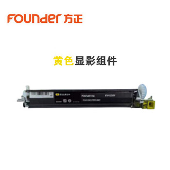 方正（Founder）XY4138Y 黄色显影组件 125000页容量-g（适用于方正打印机FS4138C）