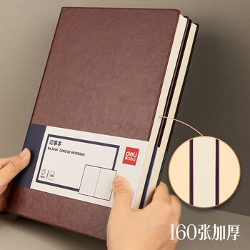 deliA4/160张商务记事本笔记本子新年礼物 皮面本办公会议日记本 棕色 