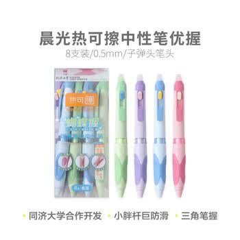 晨光（M&G）蝴蝶握热可擦按动黑色中性笔0.5mm矫正姿势顺滑魔力笔外壳随机AKPK5301 3支装