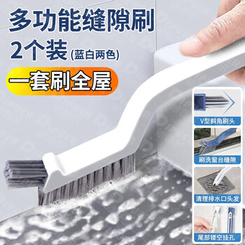 迪普尔边角缝隙刷2个装多功能长条浴室卫生间刷子地缝刷洗手台厕所刷