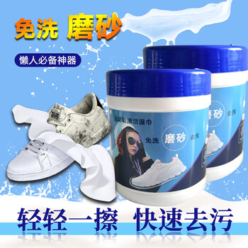 可可欣（KEKEXIN）&芫木时代 强力去污 运动鞋磨砂擦鞋湿巾 40节/桶*6桶