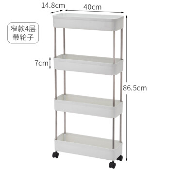 13cm卫生间浴室夹缝收纳置物架厨房落地式收纳架多层带轮子缝隙架 40