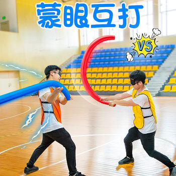 诺伦卡 蒙眼互打棒 海绵棒泡沫棒团队拓展活动器材公司年会团建游戏道具