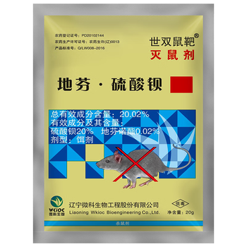 鼠道难 世双鼠靶老鼠药灭鼠家用耗子捕鼠杀鼠剂老鼠药5包