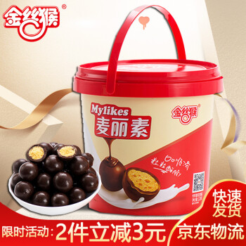 可选跳跳麦丽素可选麦芽脆心童年牛奶脆心巧克力豆球零食128g1桶装