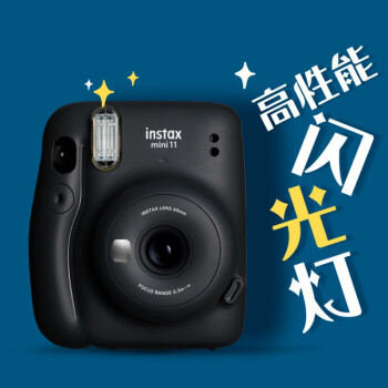 平价fujifilm富士instaxmini11拍立得相机mini9minmini11暗夜灰套餐五