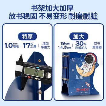【开学必备】猫太子 可伸缩书立架 小学生桌面书本收纳架书架桌上折叠简易阅读书夹书靠书挡板教室课桌置物架儿童文具