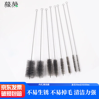 蔓葵 直径30mm总长500mm 内孔清洗刷试管清理除锈打磨刷ZHLA-M0551