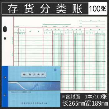 16k立信三栏式明细账存货计数分类数量金额账本簿帐单账页多栏式活页