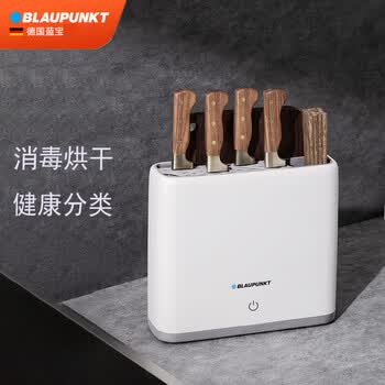 BLAUPUNKT 德国蓝宝 刀具砧板消毒机 紫外线消毒烘干器多功能消毒刀具筷子烘干分类菜板 BP-XD01 白色