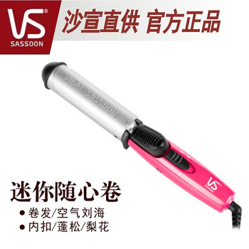 沙宣卷发棒怎么样？究竟怎么样
