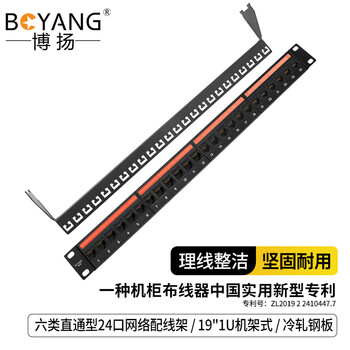 博扬（BOYANG） 六类24口配线架直通型 19