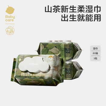 babycare 山茶新生柔湿巾 婴幼儿手口湿巾BC2205081 加厚加大80抽/包*3包