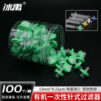 冰禹 BYA-383 针式过滤器 一次性微孔滤膜过滤头(100个/盒) 有机13mm*0.22μm