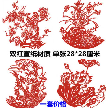 凤凰牡丹手工剪纸作品成品手工剪纸贴画镂空手工刻纸画刻纸成品宣纸四