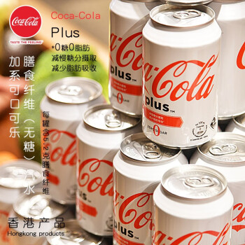 港版cokecolaplus可口可乐加系无糖可乐碳酸饮料汽水无糖加系可乐x4