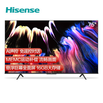 「测评要点」海信75e3f电视怎么样?用后一周说真实感受
