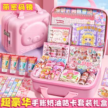舒星手帐咕卡套装礼盒手账本女孩生日礼物少女女生全套笔记本子儿童文具小学生手杖素材工具开学大礼包