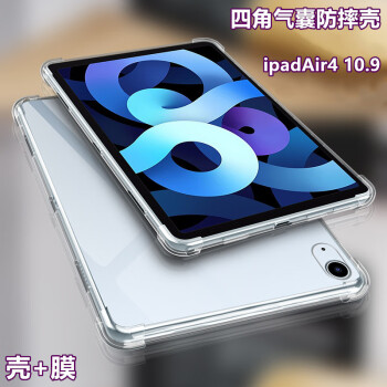 艾么么 ipad pro11英寸3代保护套苹果平板透明保护壳12.