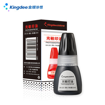 Kingdee金蝶光敏印油黑色 财务办公用品印台光敏印章专用印油 10ml