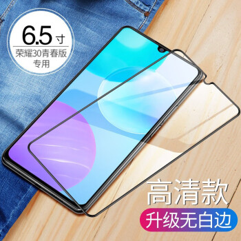 巴莱惠 荣耀30青春版钢化膜0honor30lite全屏覆盖玻璃膜手机屏幕mxw