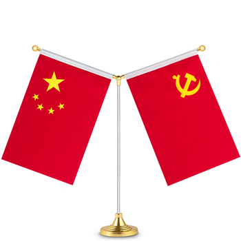 优和（UHOO）国庆节国旗摆件党旗 大圆底金色Y型桌旗（配党旗国旗） 办公室会议室国旗小红旗摆件 0278