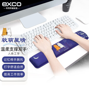 宜适酷（EXCO）星晴键盘手托 鼠标垫护腕键盘腕托垫掌托记忆棉笔记本电脑办公可爱卡通游戏手枕垫9332