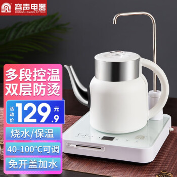  容声自动上水电热水壶 电茶壶全自动上水壶电茶炉 烧水壶茶具 茶台烧水壶 RS-D188
