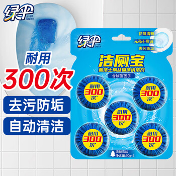 绿伞洁厕宝  厕所马桶洁厕块 洁厕剂 自动清洁去异味 50g*5块