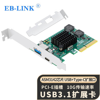 EB-LINK 台式机PCIE X4转USB3.1扩展卡+Type-C高速双接口支持小机箱电脑内置USB转接卡HUB集线卡免供电