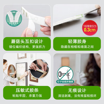 3M 高曼无痕魔力扣超值装 办公用品 创意照片墙 免打孔不伤墙(超值装) 3M 高曼无痕魔力扣超值装 办公用品 创意照片墙 免打孔不伤墙(超值装)