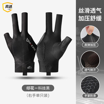 岚达台球手套三指露指手套斯诺克桌球防滑手套单只装 黑灰-右手